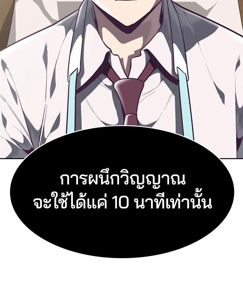 The Boy of Death - หน้า 46