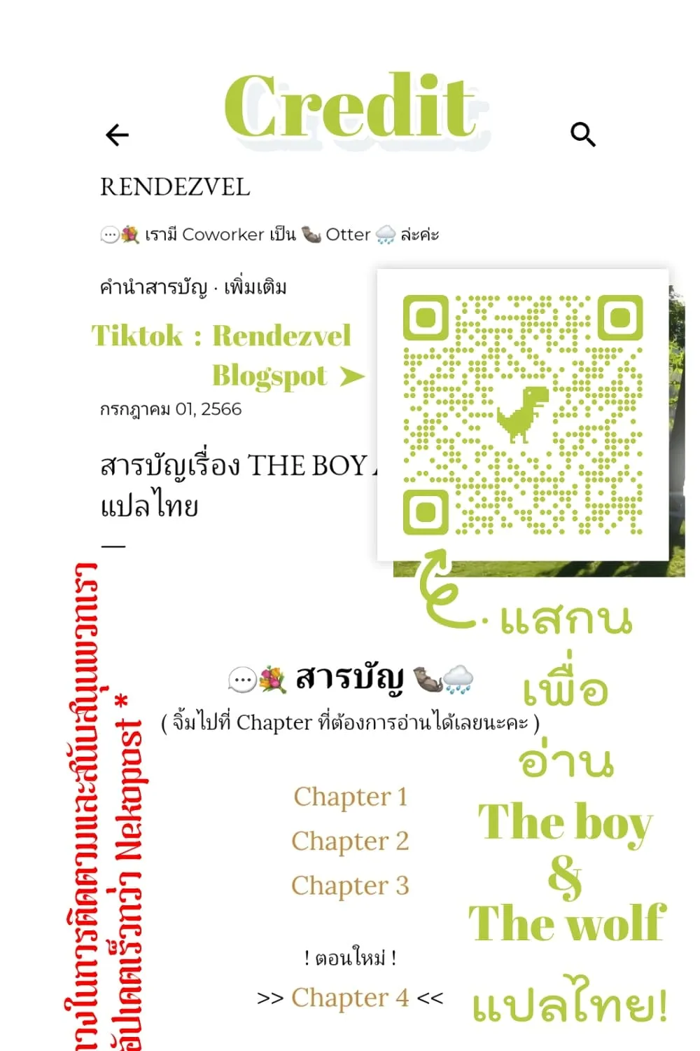 The Boy & the Wolf - หน้า 84