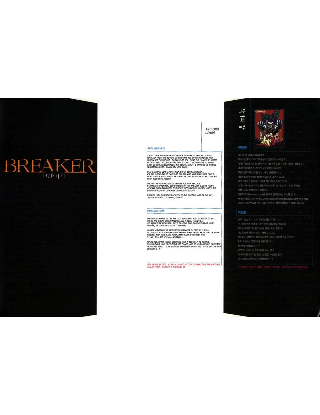 The Breaker (ภาค1) - หน้า 1