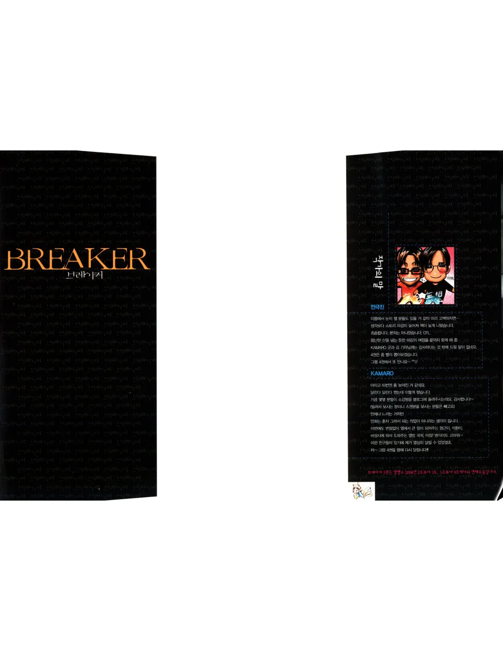 The Breaker (ภาค1) - หน้า 212