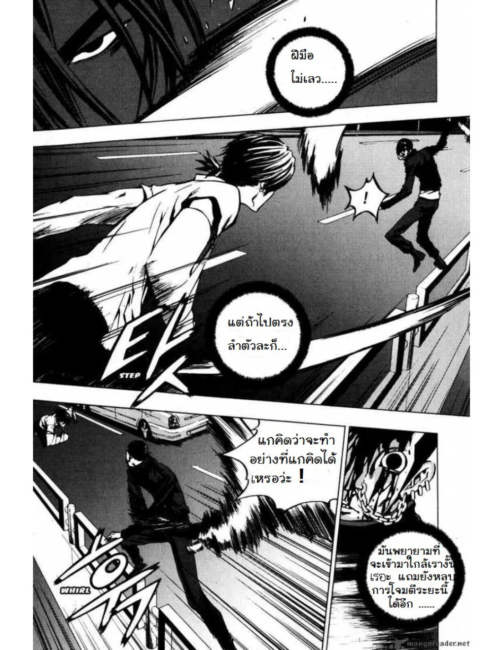 The Breaker (ภาค1) - หน้า 41