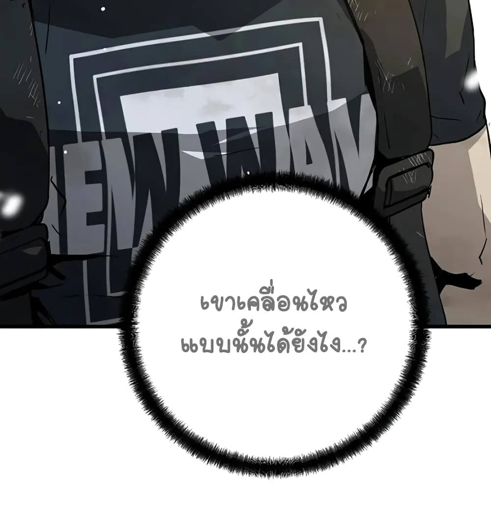 The Breaker 3: Eternal Force - หน้า 19