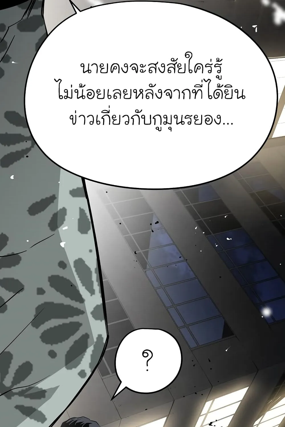 The Breaker 3: Eternal Force - หน้า 44