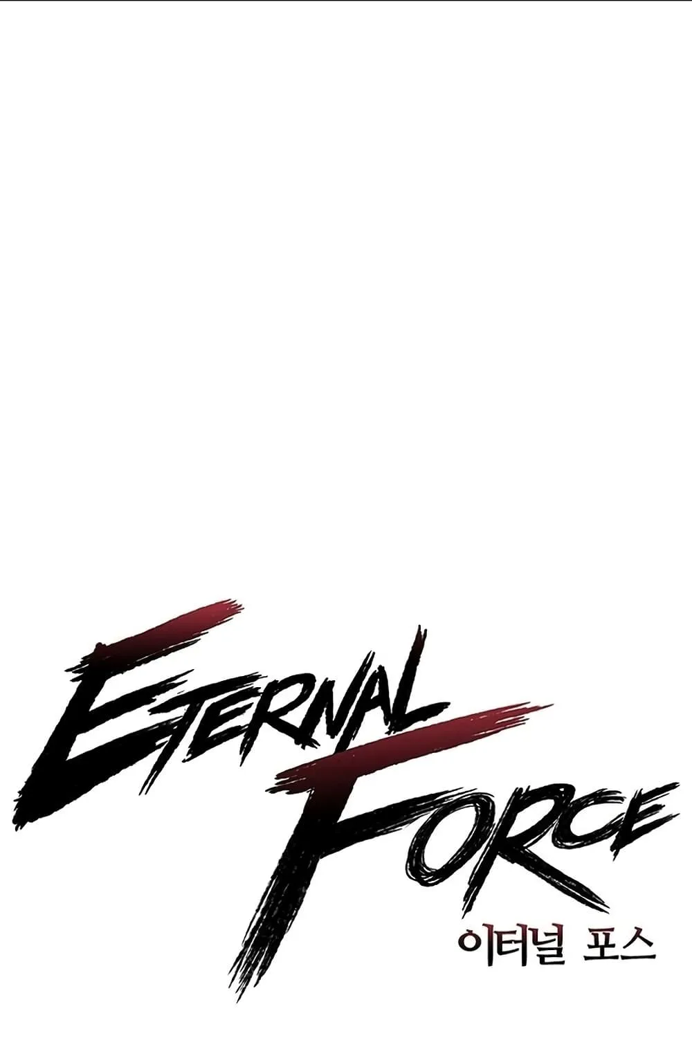 The Breaker 3: Eternal Force - หน้า 1