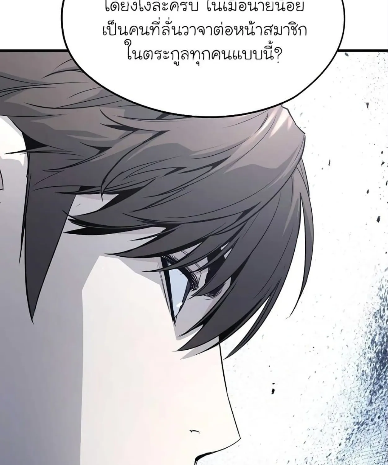 The Breaker 3: Eternal Force - หน้า 149