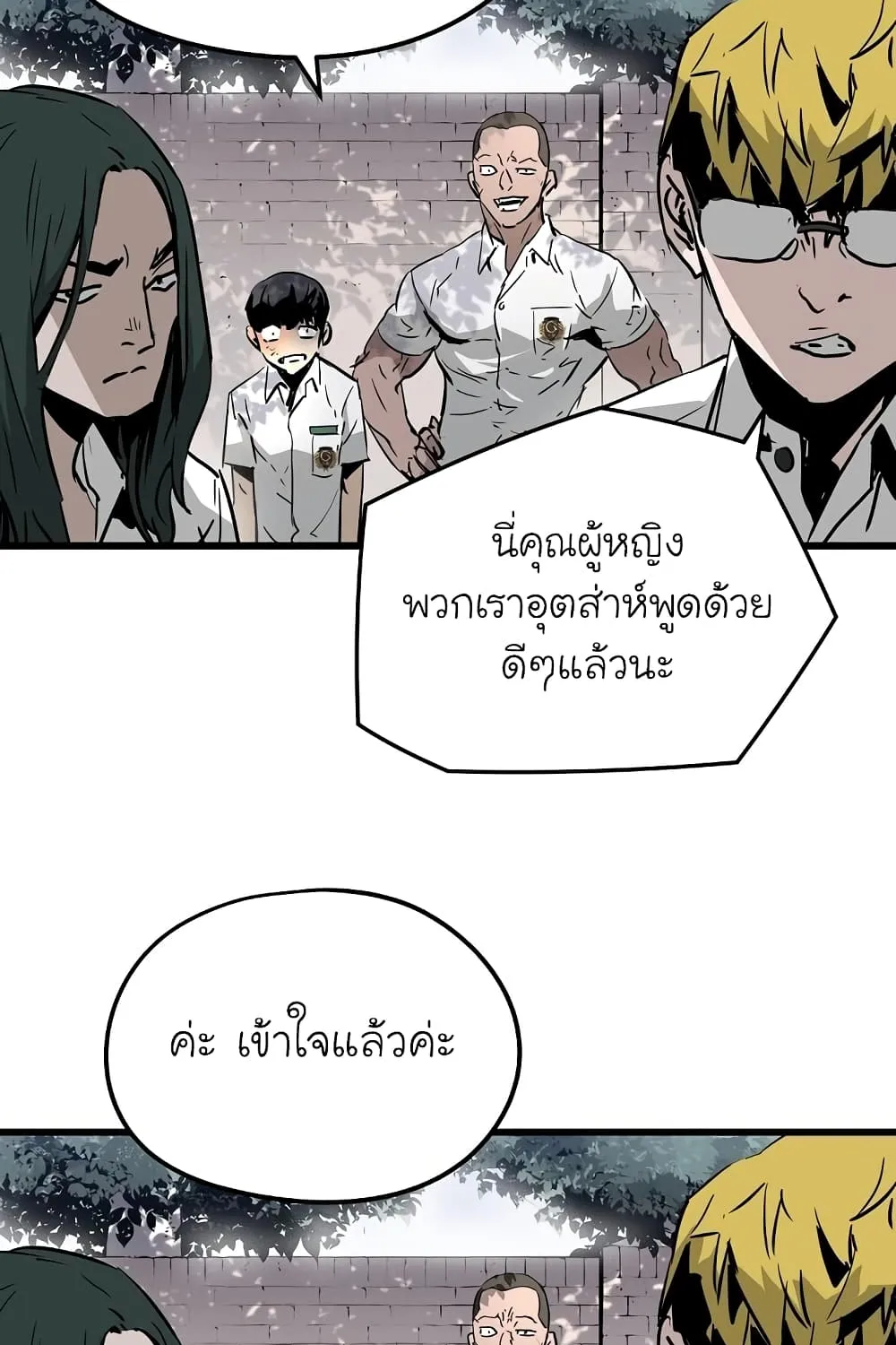 The Breaker 3: Eternal Force - หน้า 166