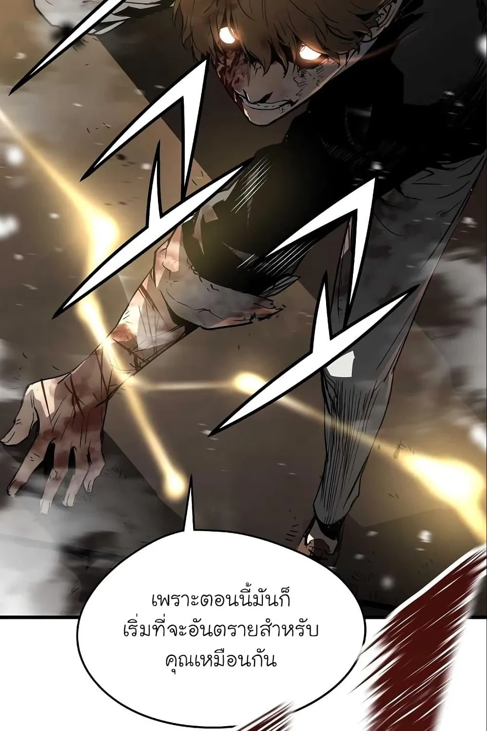 The Breaker 3: Eternal Force - หน้า 2