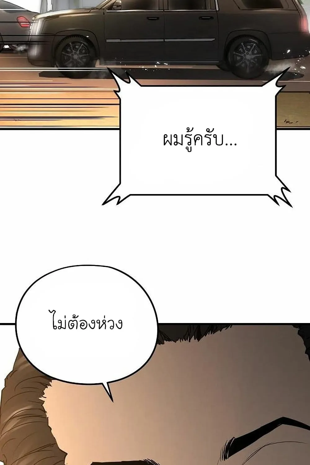 The Breaker 3: Eternal Force - หน้า 119