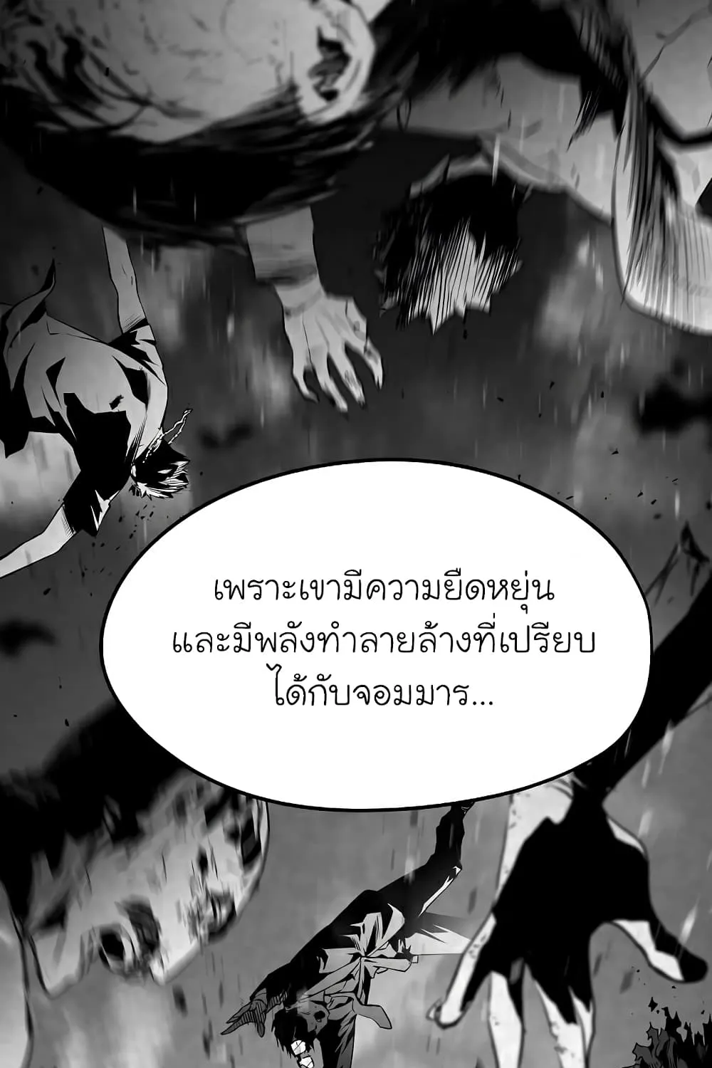 The Breaker 3: Eternal Force - หน้า 17