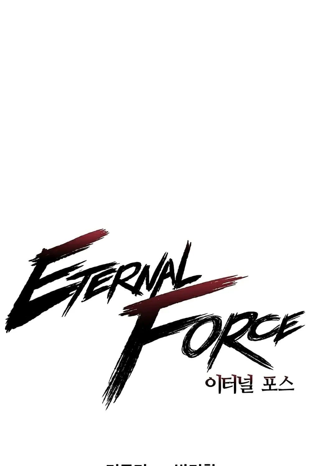 The Breaker 3: Eternal Force - หน้า 1