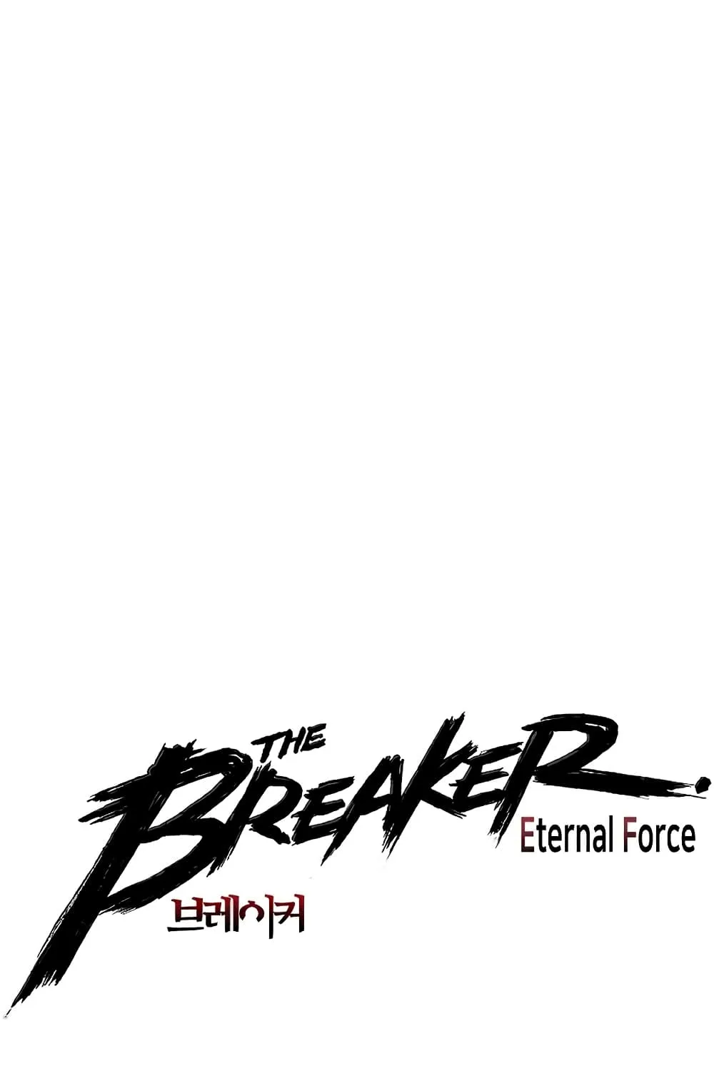 The Breaker 3: Eternal Force - หน้า 1