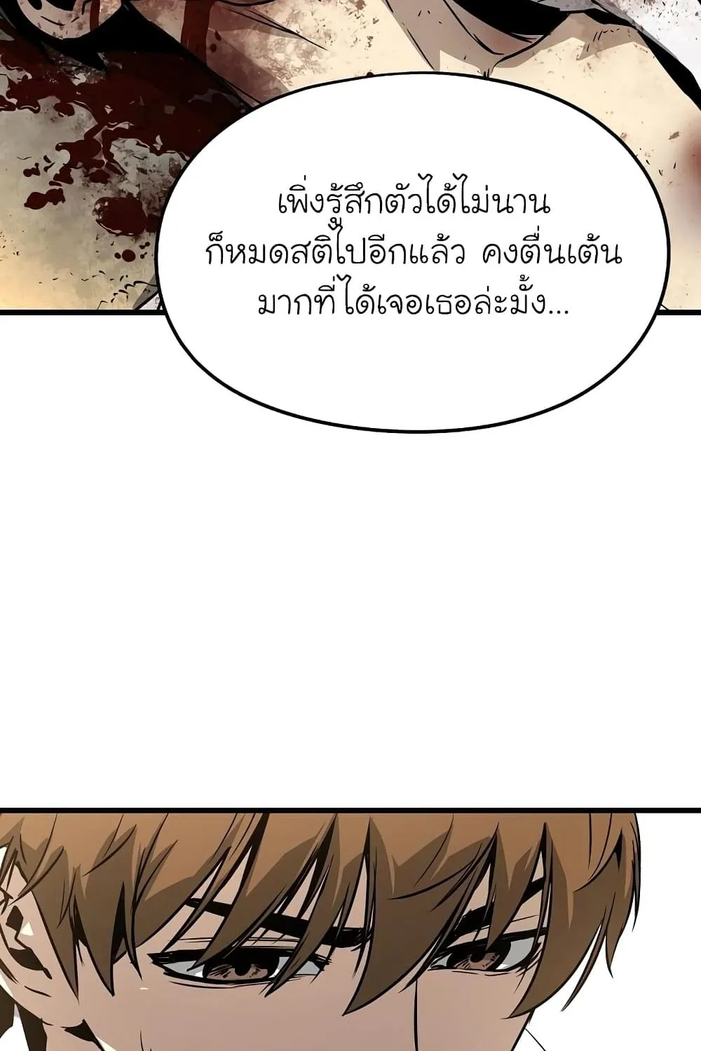 The Breaker 3: Eternal Force - หน้า 146