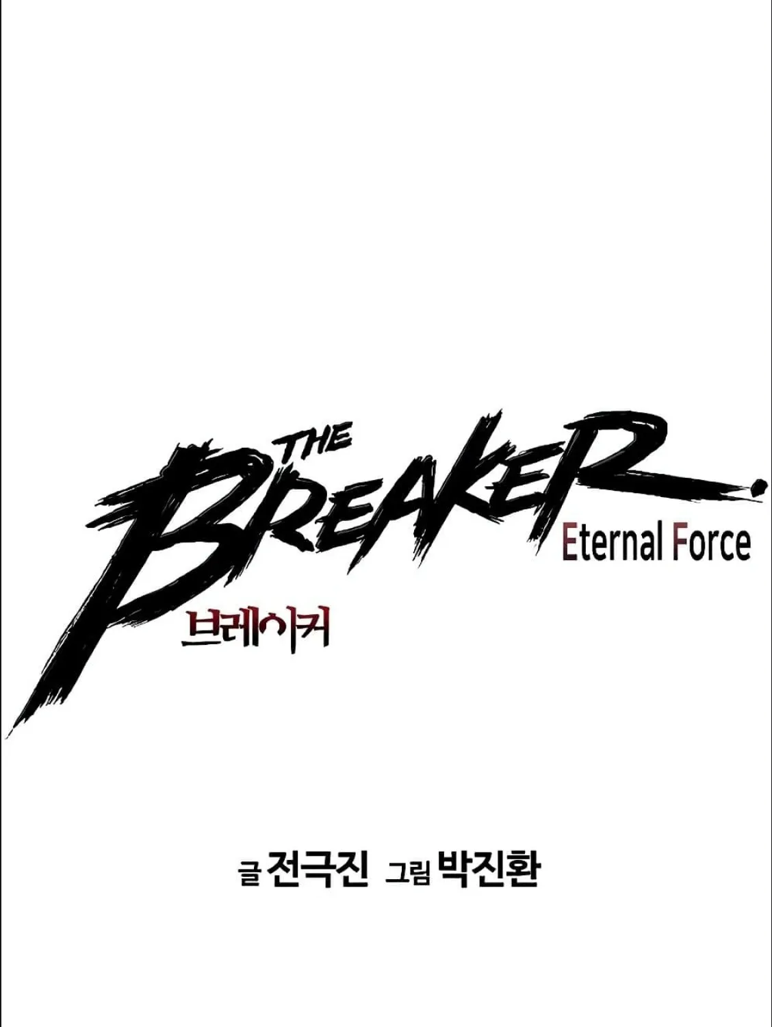 The Breaker 3: Eternal Force - หน้า 4