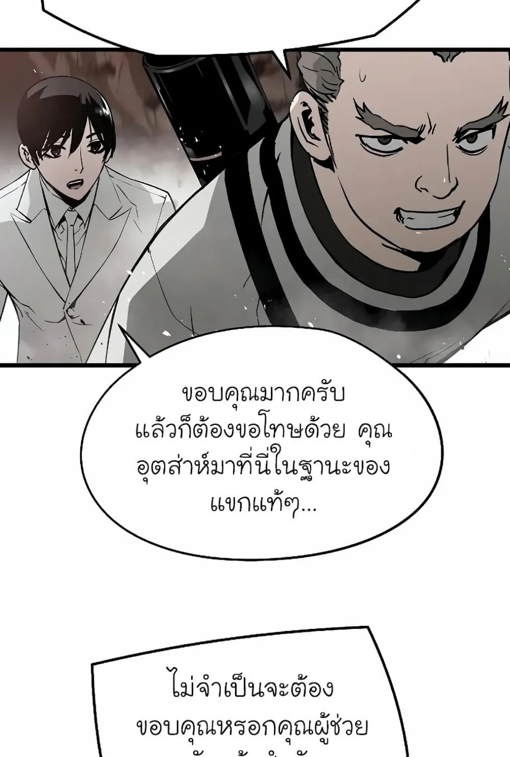 The Breaker 3: Eternal Force - หน้า 22