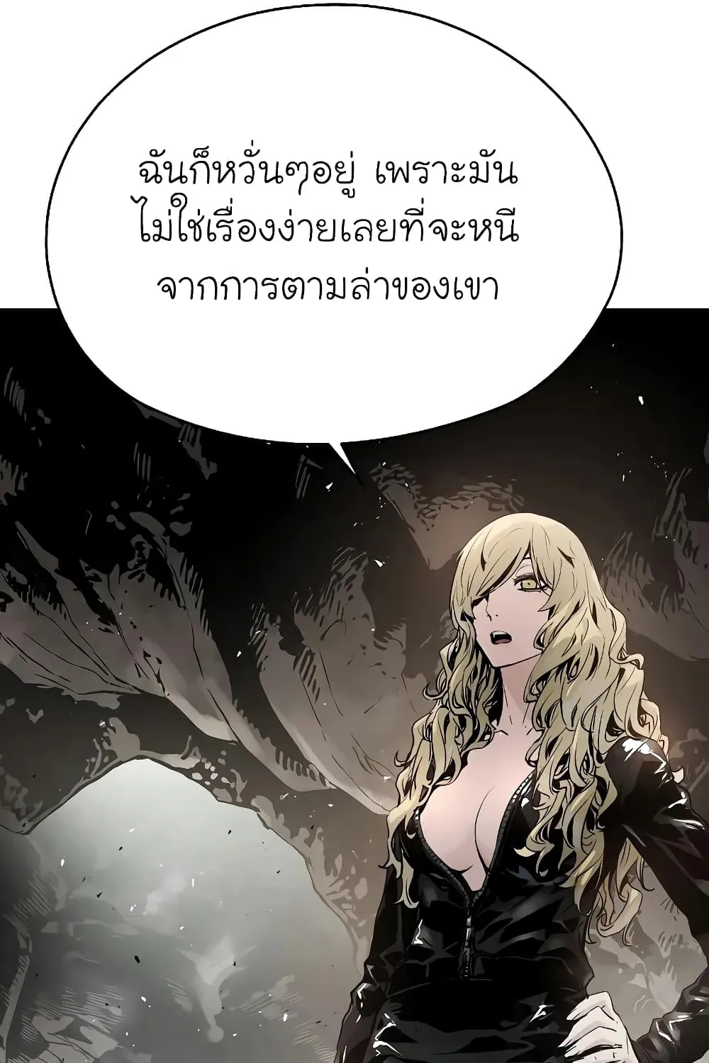 The Breaker 3: Eternal Force - หน้า 110