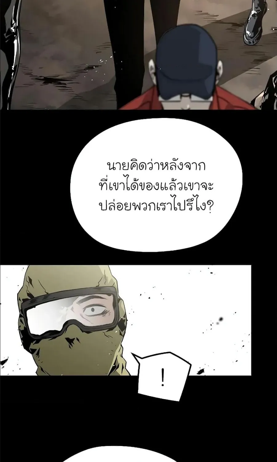 The Breaker 3: Eternal Force - หน้า 48