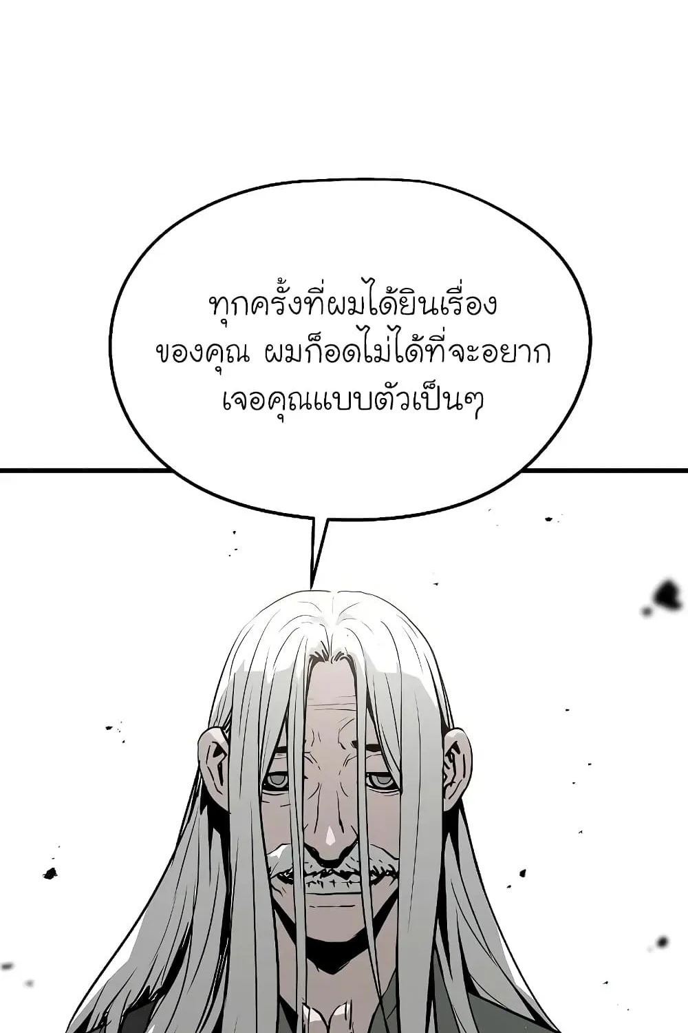 The Breaker 3: Eternal Force - หน้า 140