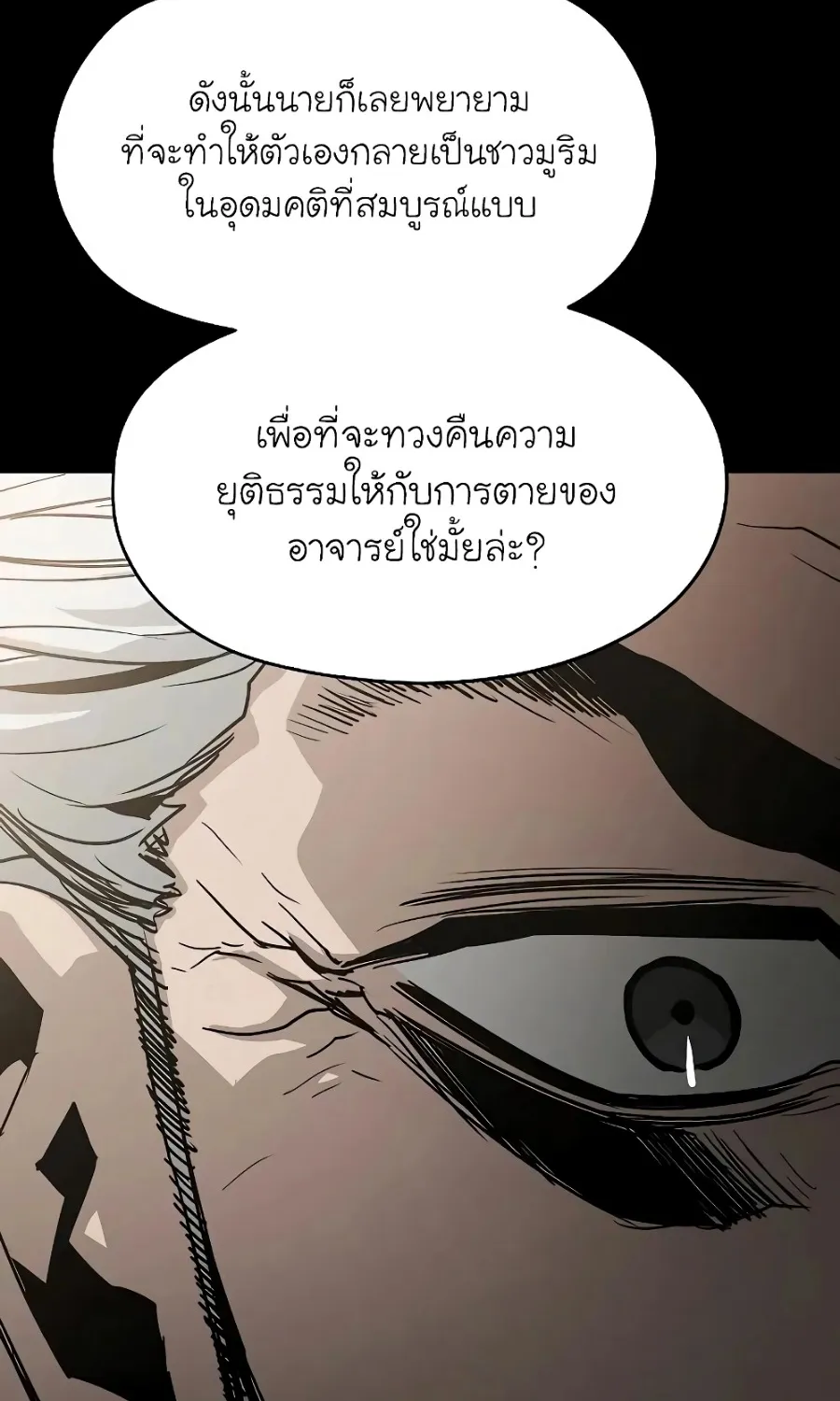 The Breaker 3: Eternal Force - หน้า 28