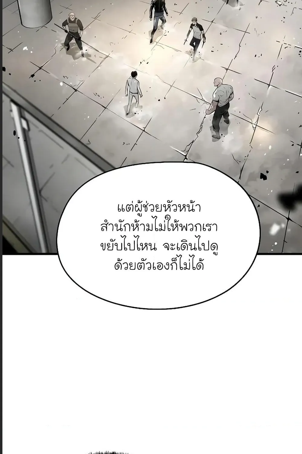 The Breaker 3: Eternal Force - หน้า 47