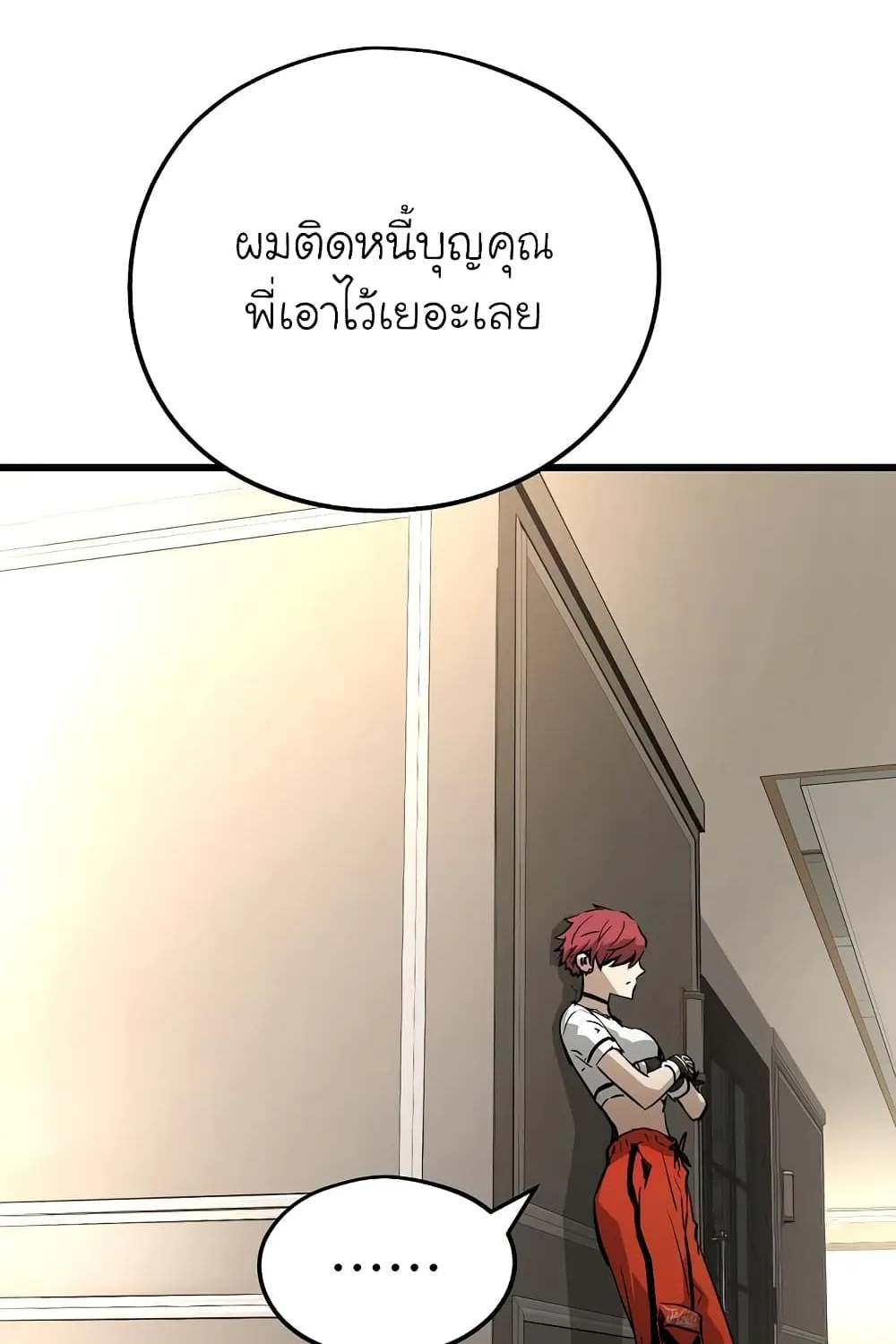 The Breaker 3: Eternal Force - หน้า 119