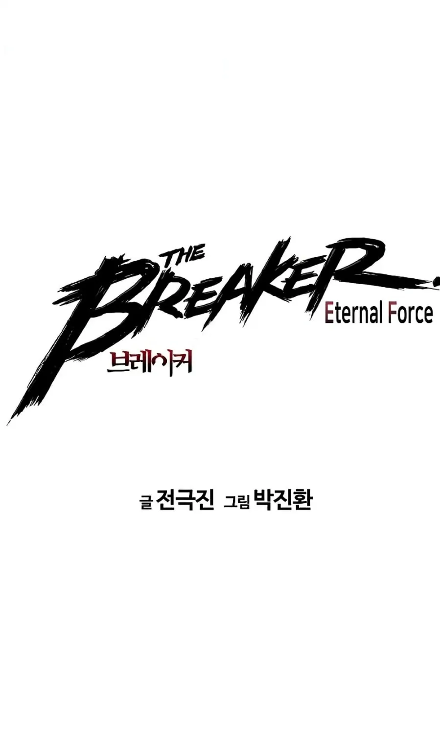 The Breaker 3: Eternal Force - หน้า 7