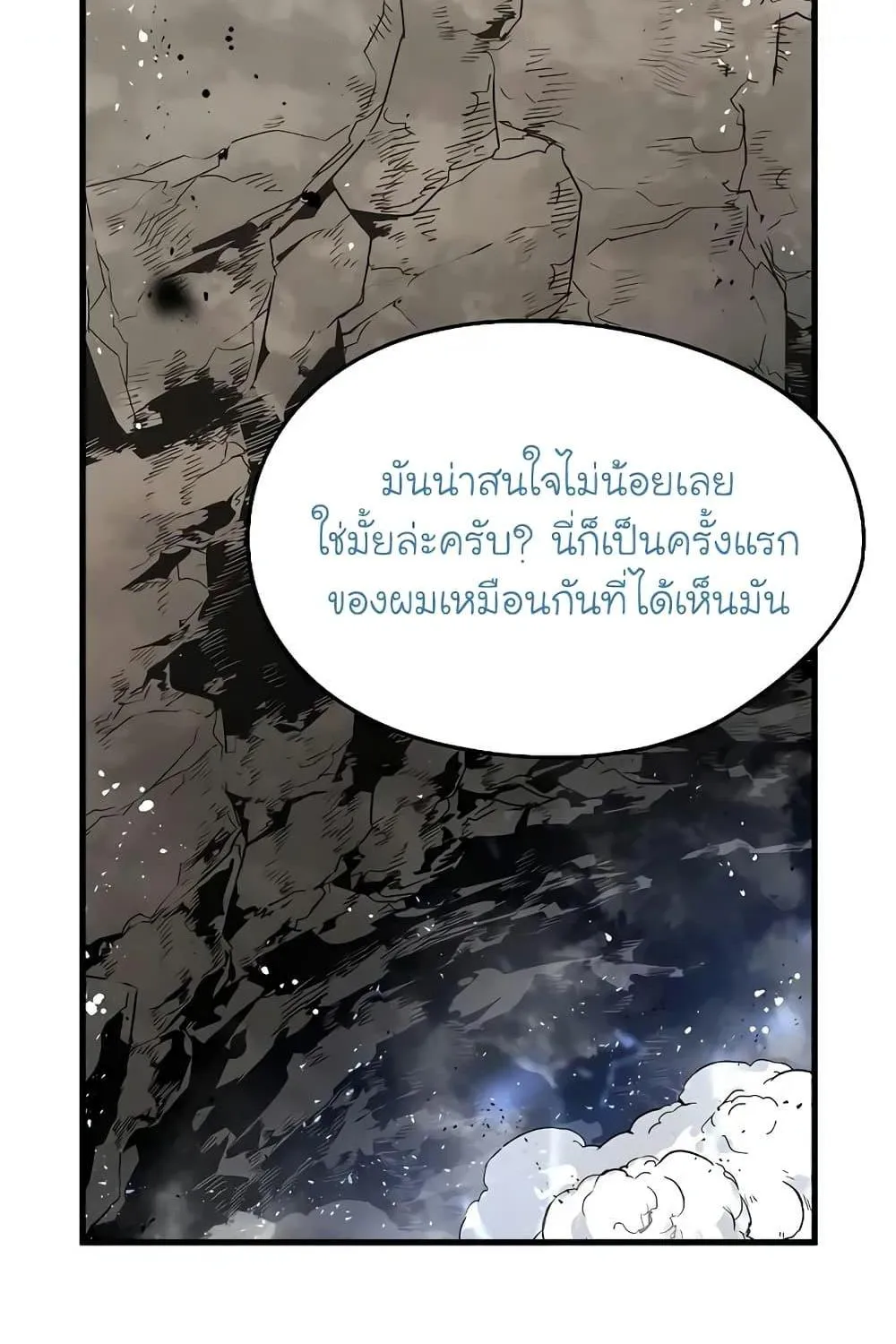 The Breaker 3: Eternal Force - หน้า 119