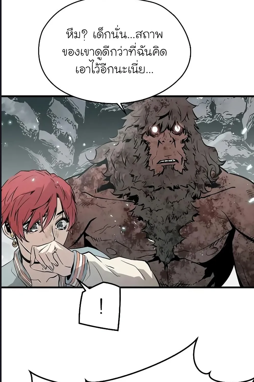 The Breaker 3: Eternal Force - หน้า 11