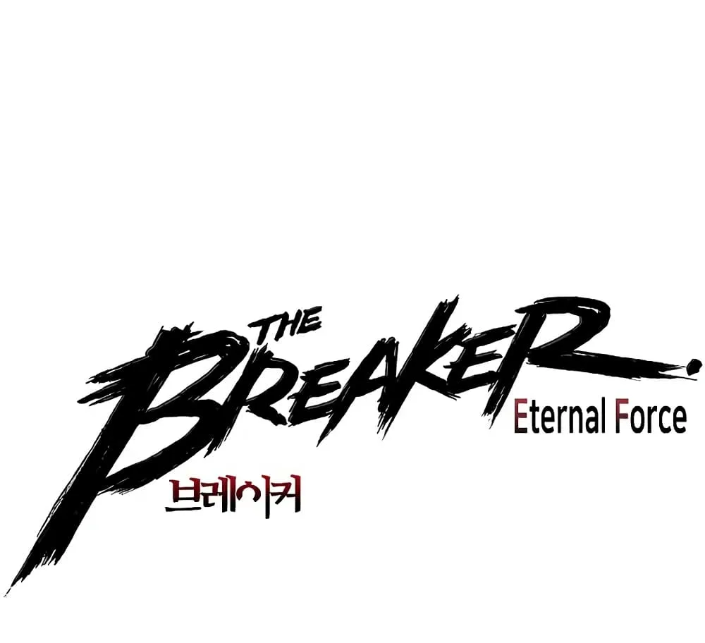 The Breaker 3: Eternal Force - หน้า 3