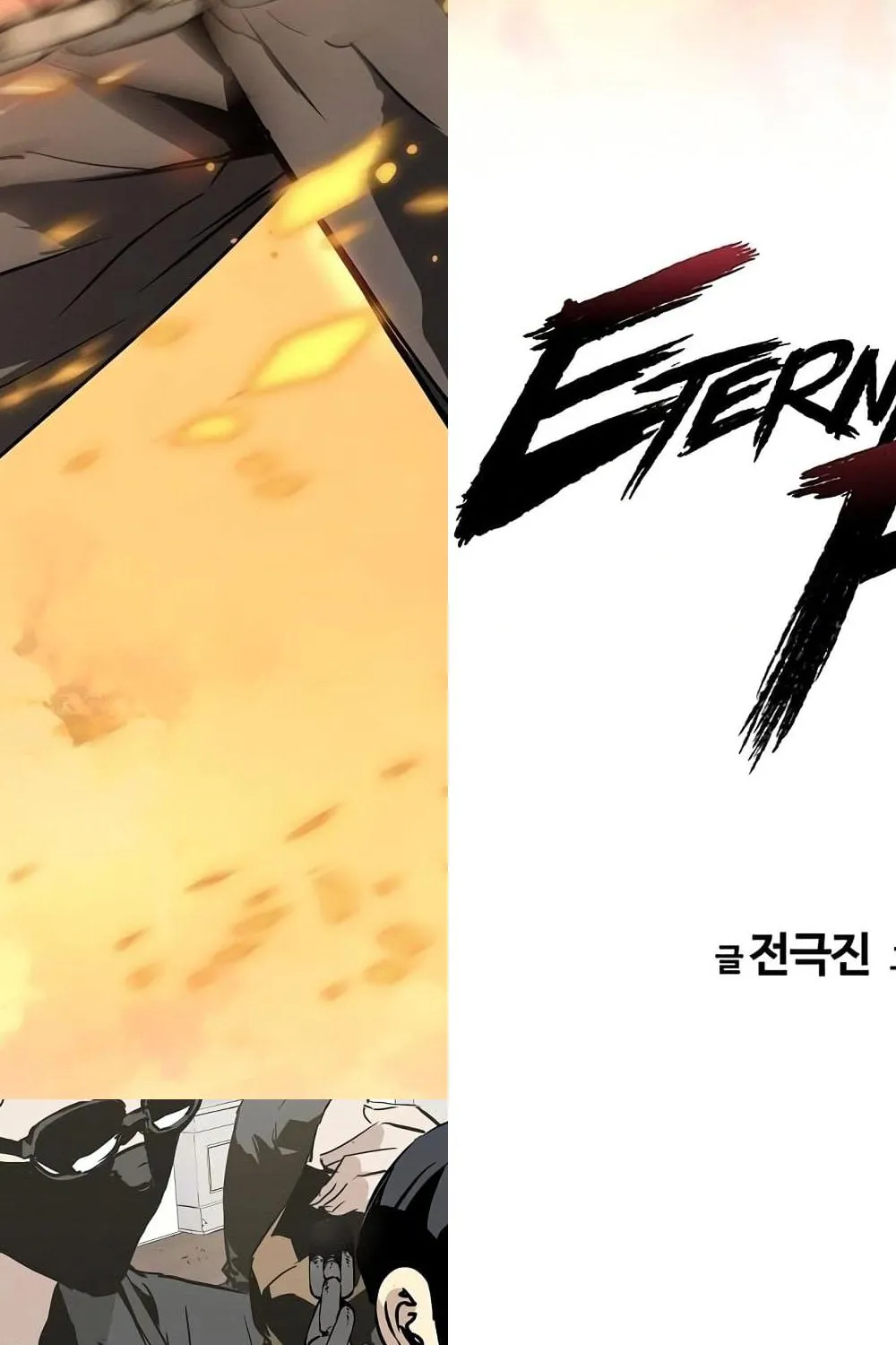 The Breaker 3: Eternal Force - หน้า 21