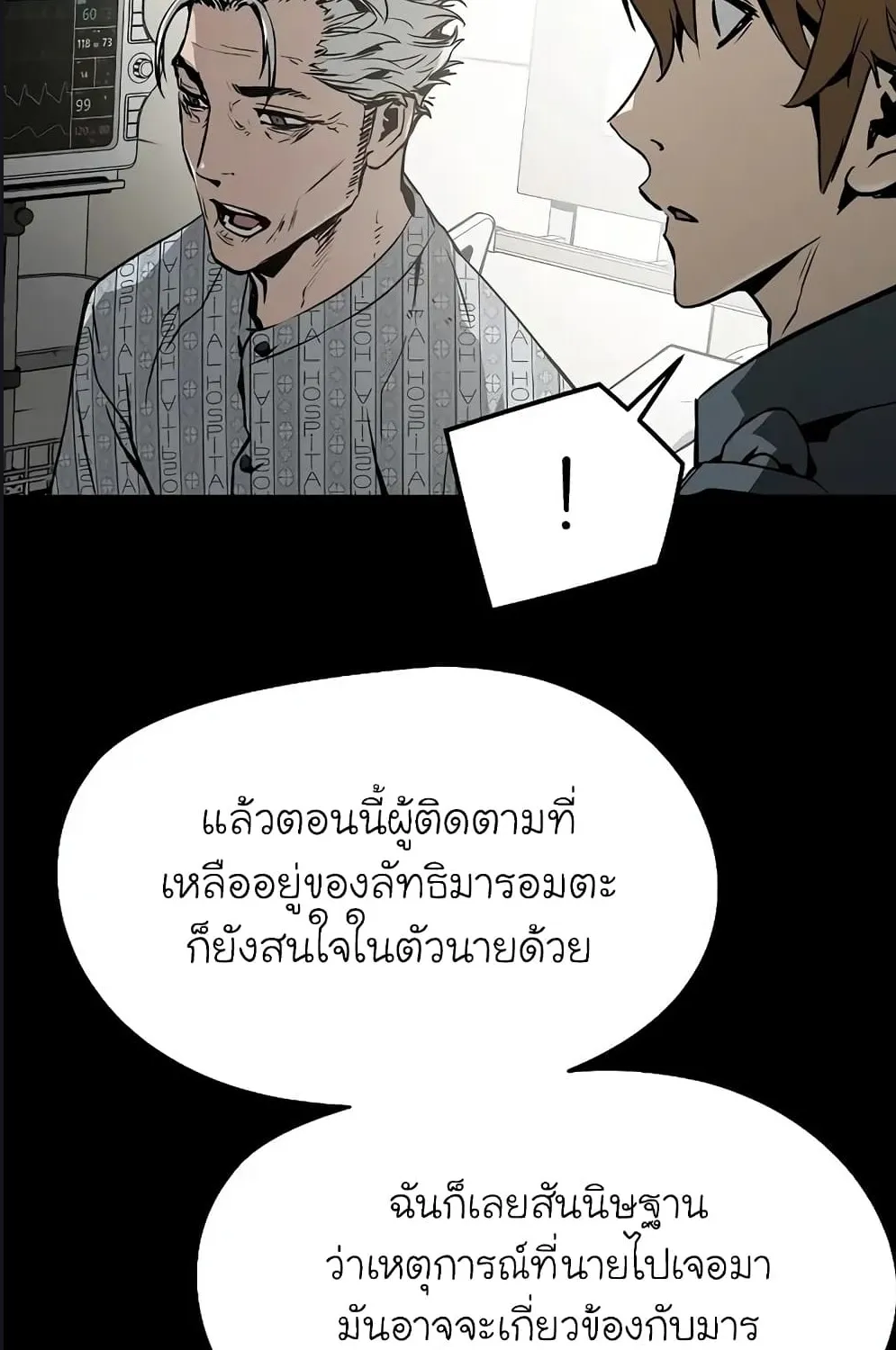 The Breaker 3: Eternal Force - หน้า 51