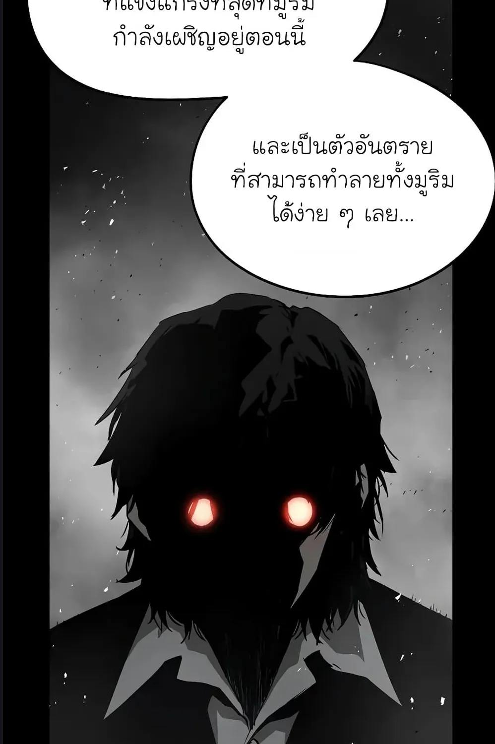 The Breaker 3: Eternal Force - หน้า 36