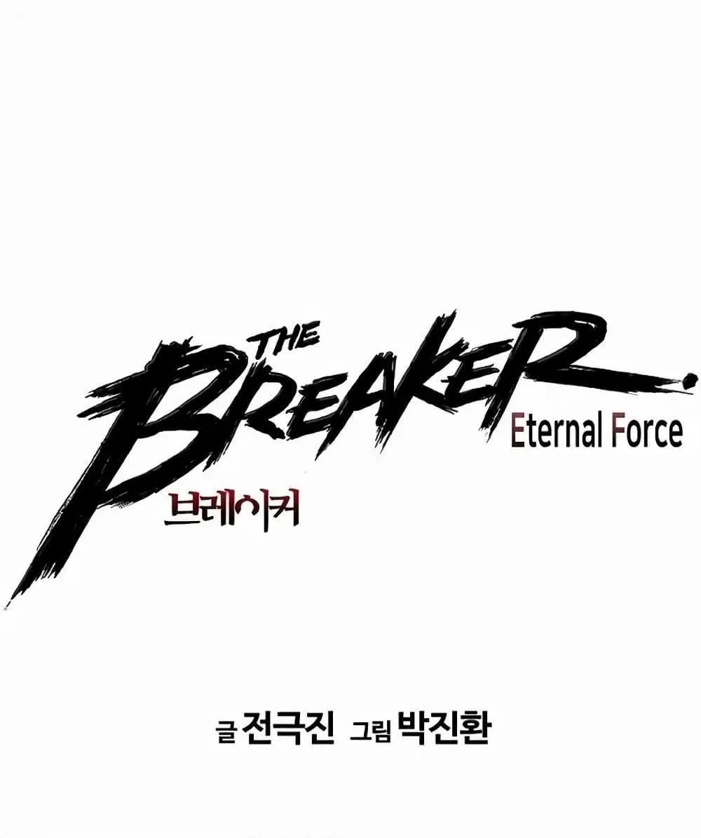 The Breaker 3: Eternal Force - หน้า 4