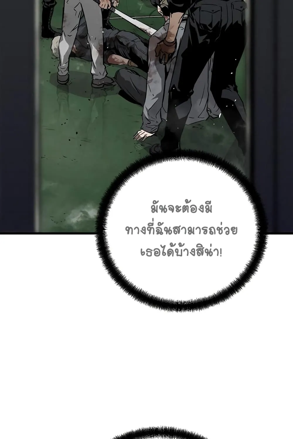 The Breaker 3: Eternal Force - หน้า 31