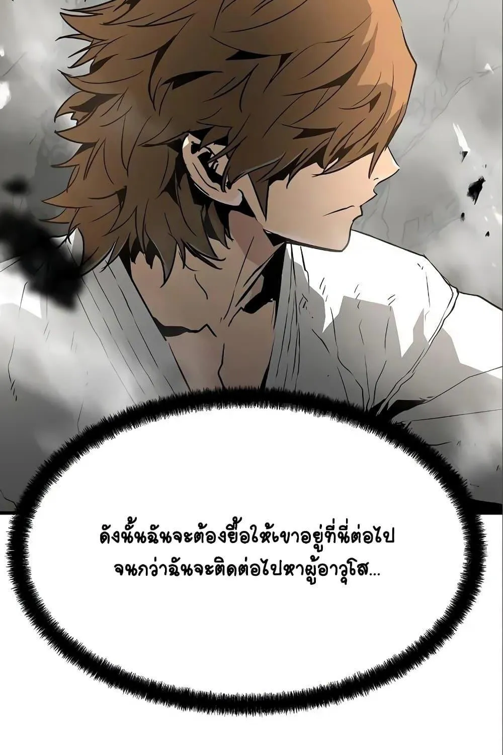 The Breaker 3: Eternal Force - หน้า 61