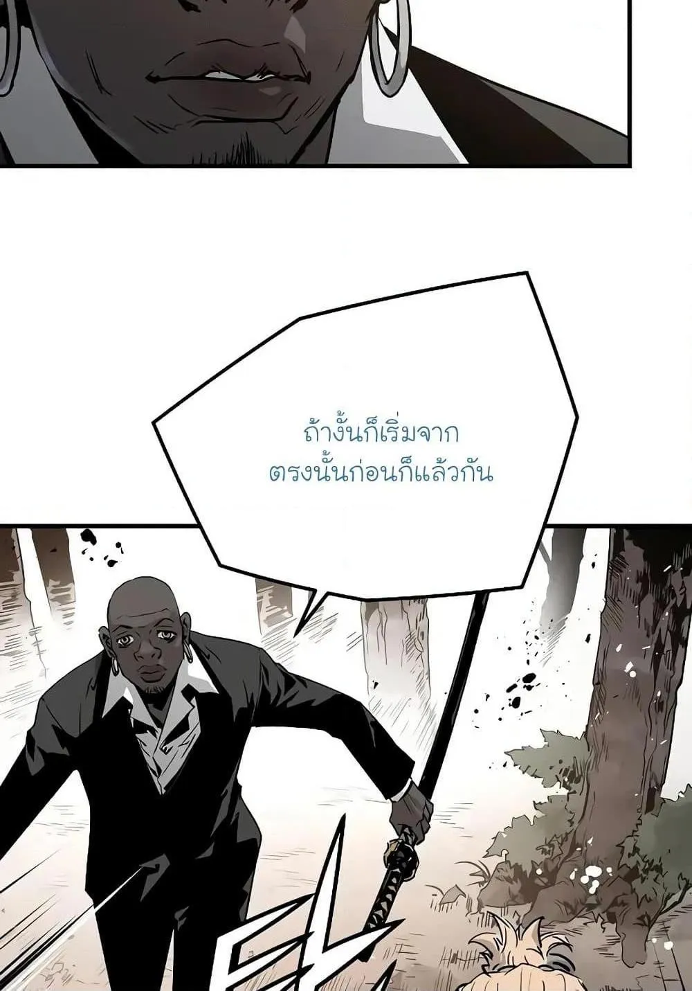 The Breaker 3: Eternal Force - หน้า 54