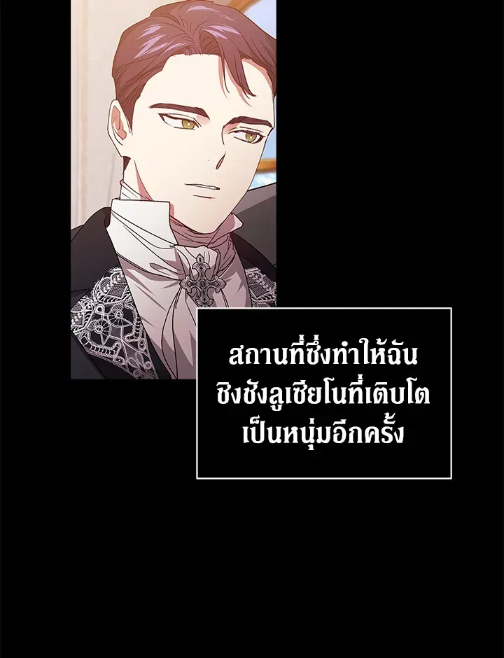 The Broken Ring – This Marriage Will Fail Anyway - หน้า 26