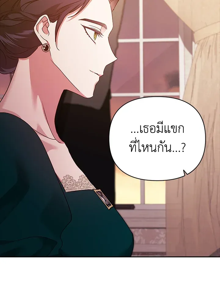 The Broken Ring – This Marriage Will Fail Anyway - หน้า 76