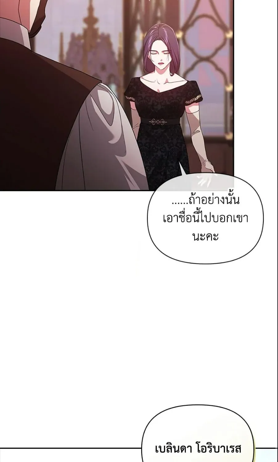 The Broken Ring – This Marriage Will Fail Anyway - หน้า 26