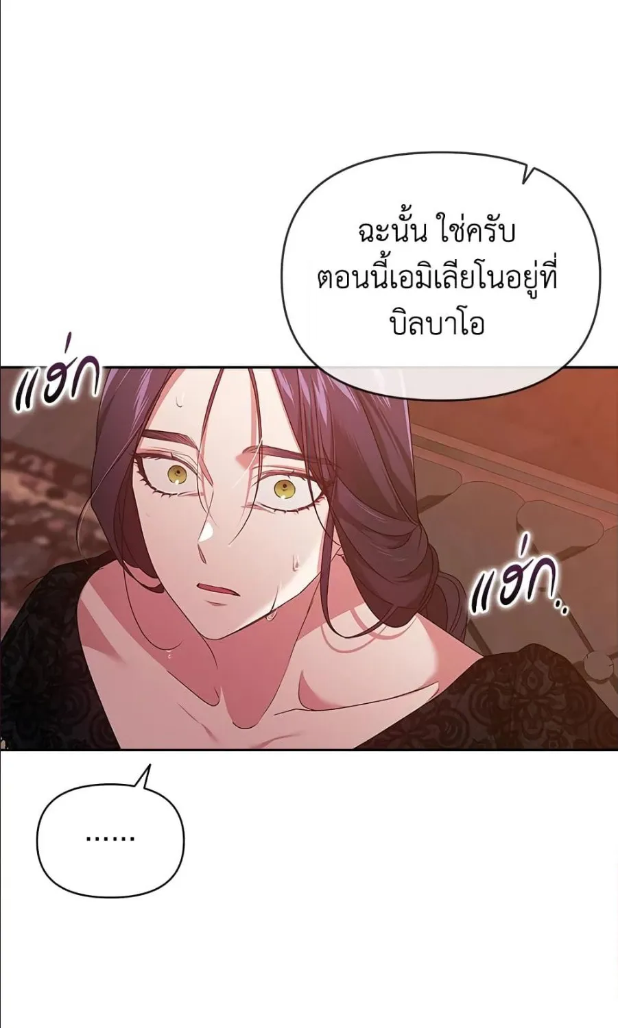 The Broken Ring – This Marriage Will Fail Anyway - หน้า 52