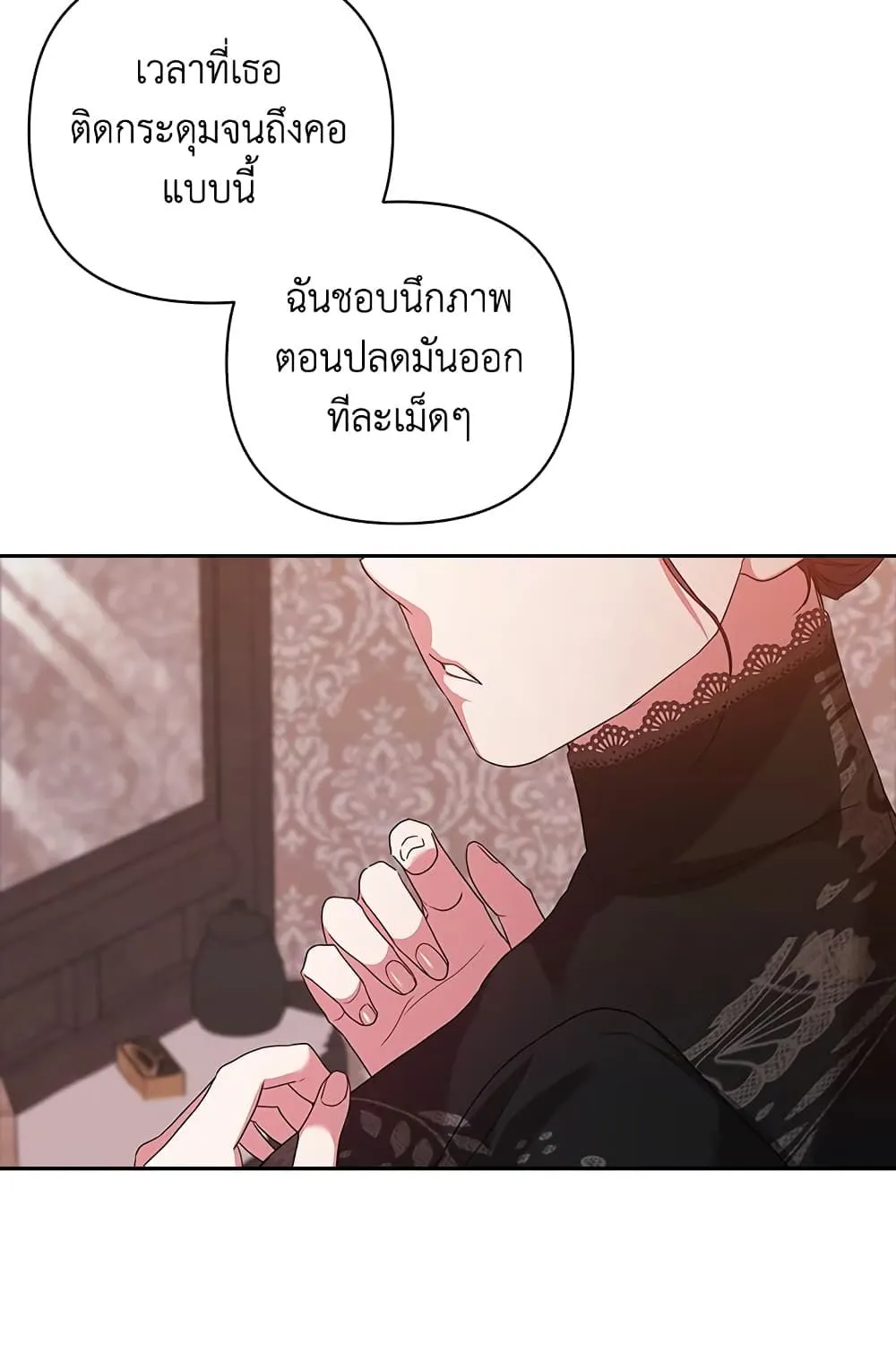 The Broken Ring – This Marriage Will Fail Anyway - หน้า 8