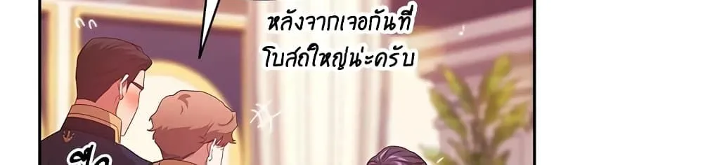 The Broken Ring – This Marriage Will Fail Anyway - หน้า 8