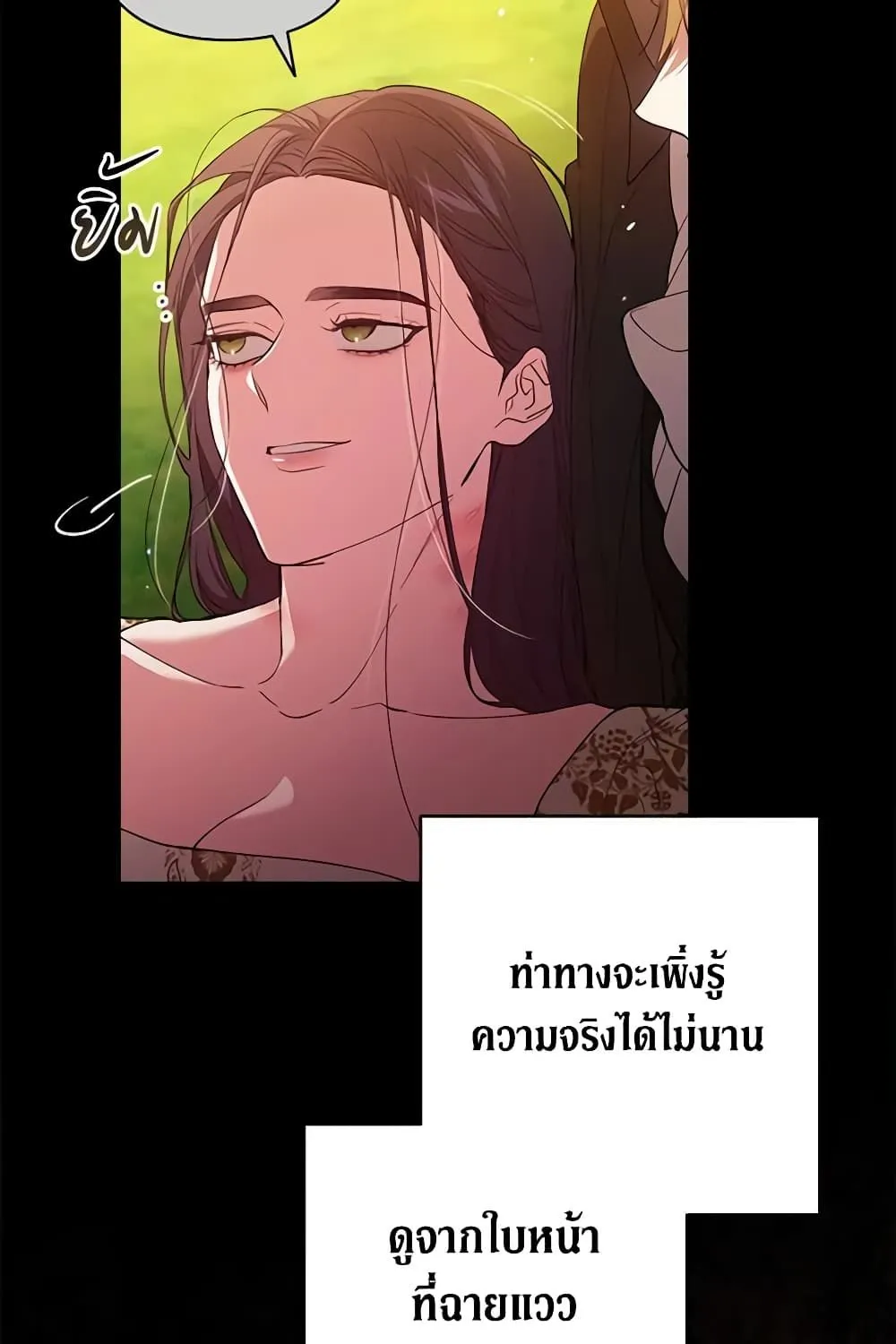 The Broken Ring – This Marriage Will Fail Anyway - หน้า 44