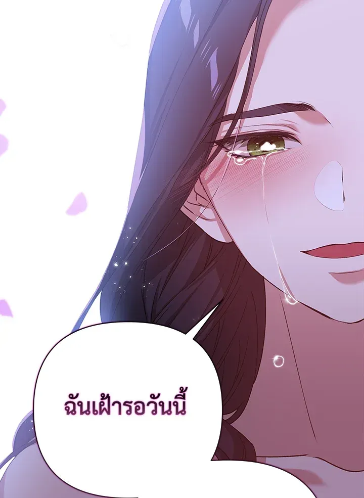 The Broken Ring – This Marriage Will Fail Anyway - หน้า 45