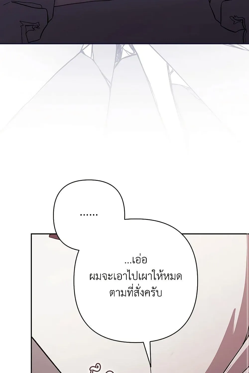 The Broken Ring – This Marriage Will Fail Anyway - หน้า 53