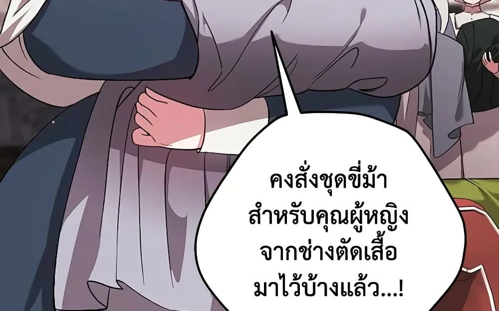 The Broken Ring – This Marriage Will Fail Anyway - หน้า 39