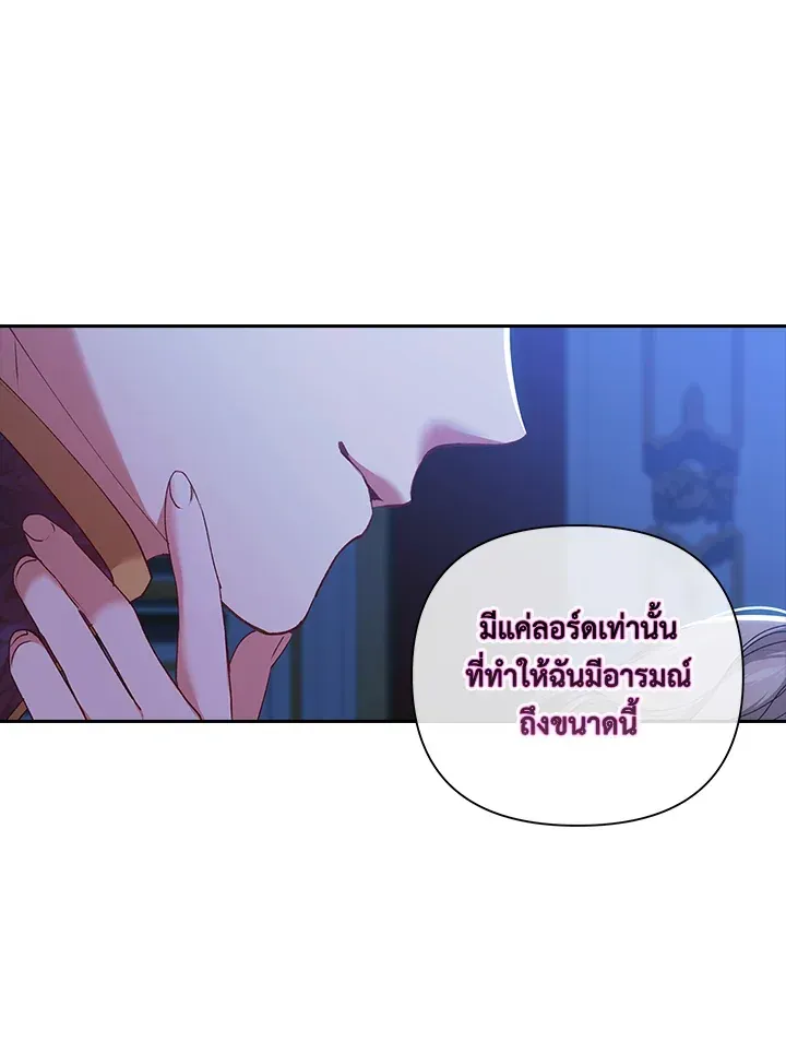 The Broken Ring – This Marriage Will Fail Anyway - หน้า 3