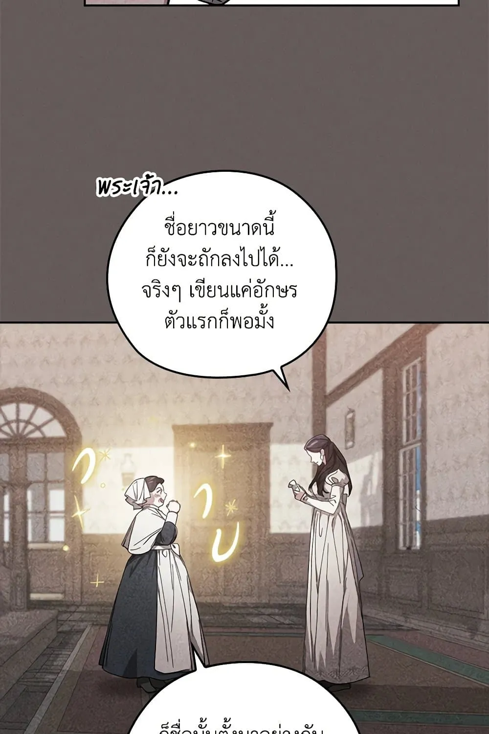 The Broken Ring – This Marriage Will Fail Anyway - หน้า 131