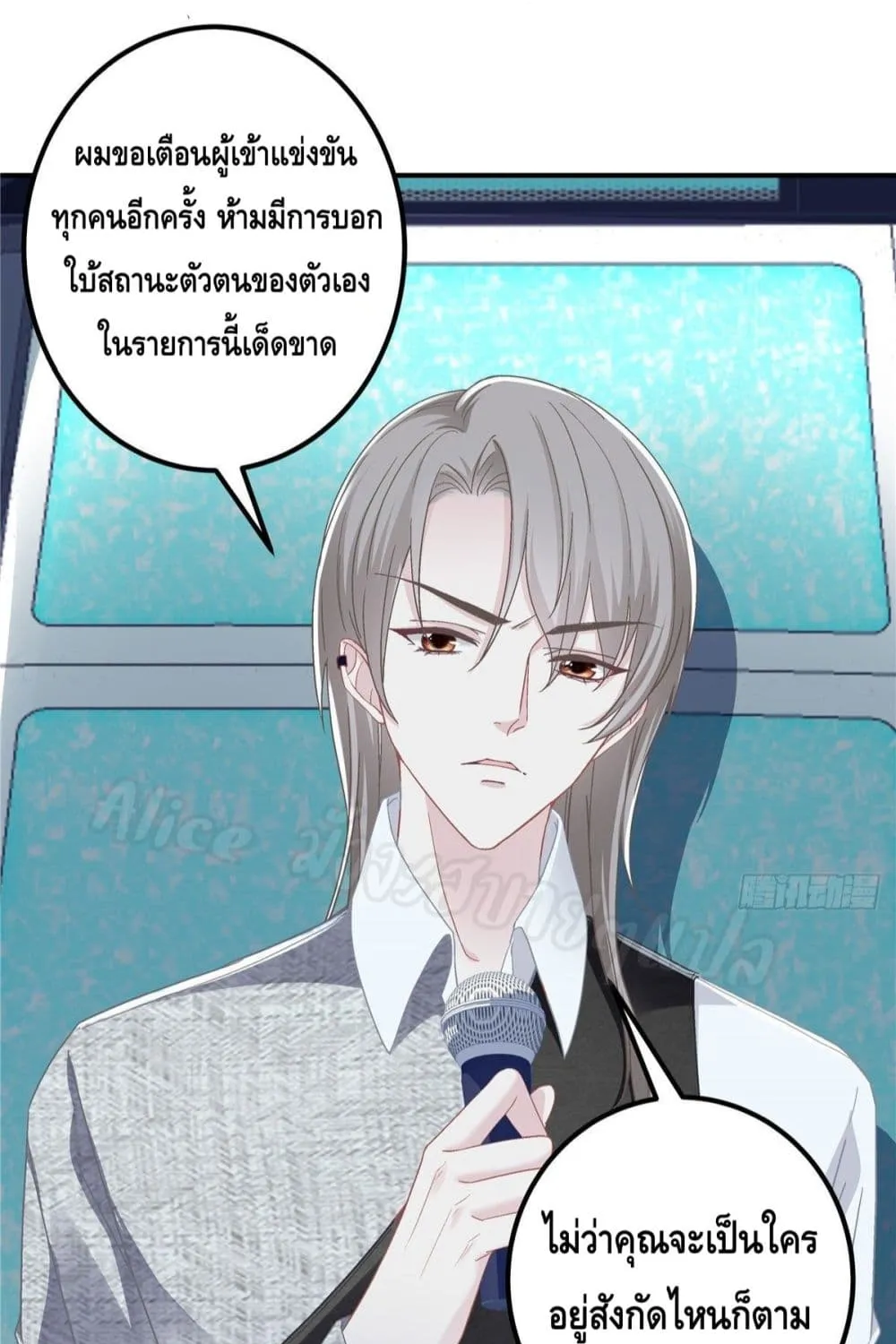 The Brother’s Honey is Back! - หน้า 41