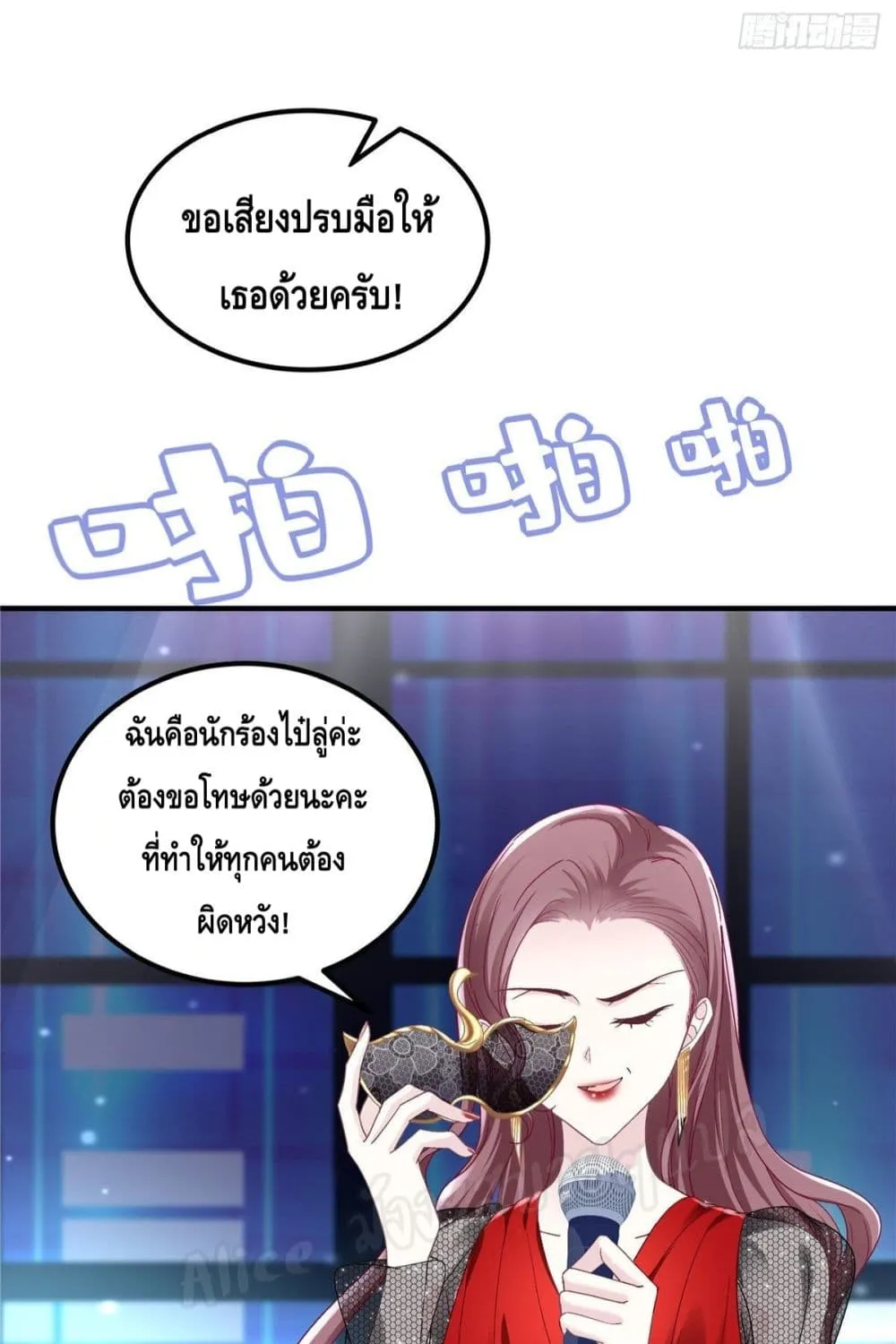 The Brother’s Honey is Back! - หน้า 51