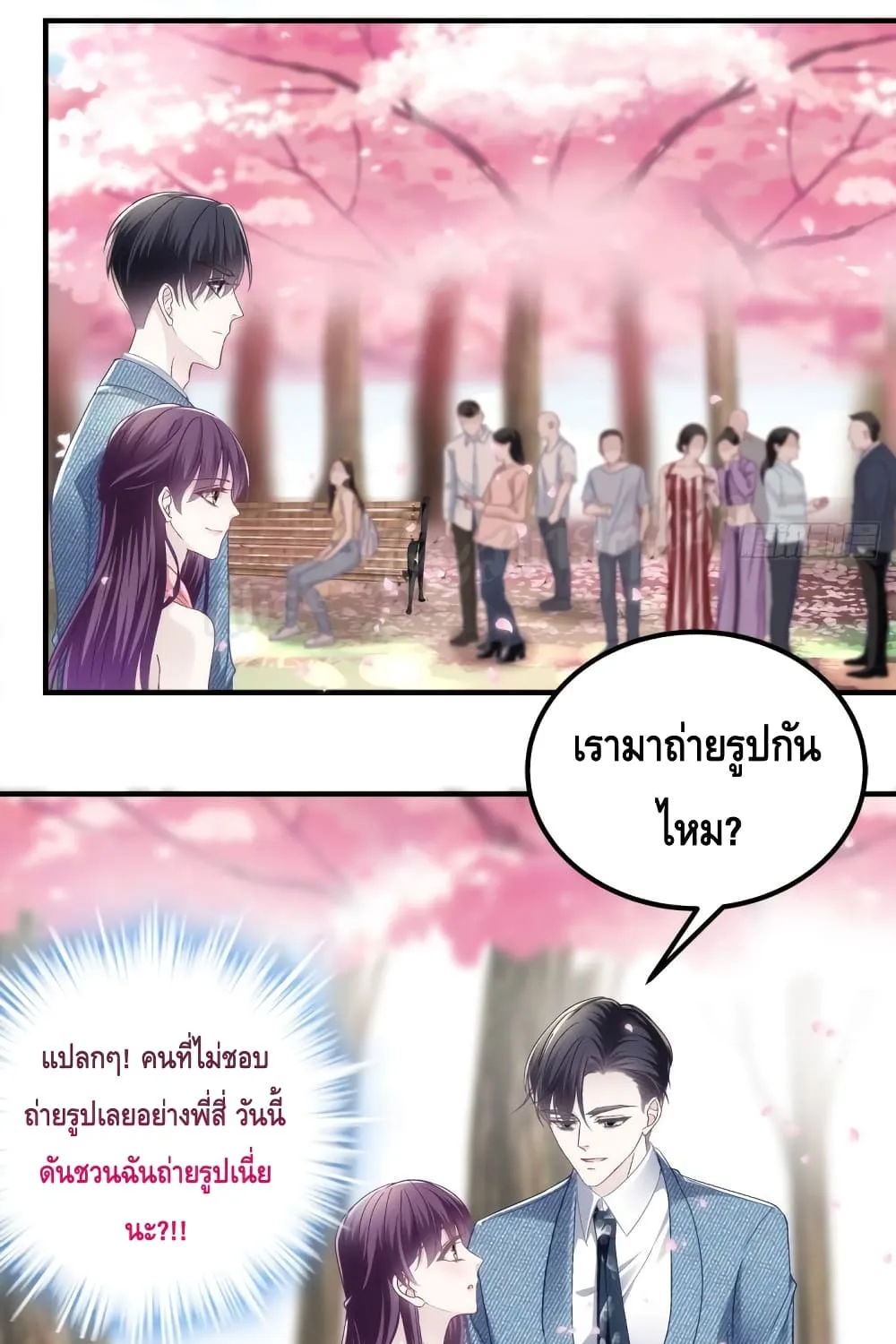 The Brother’s Honey is Back! - หน้า 19